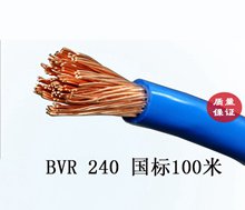 ZR-BVR电线,金宁羽软家装电线