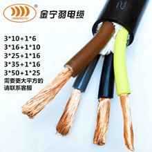 金宁羽ZR-RVV电缆 阻燃护套电缆线