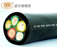 YC橡套电缆 橡胶电缆